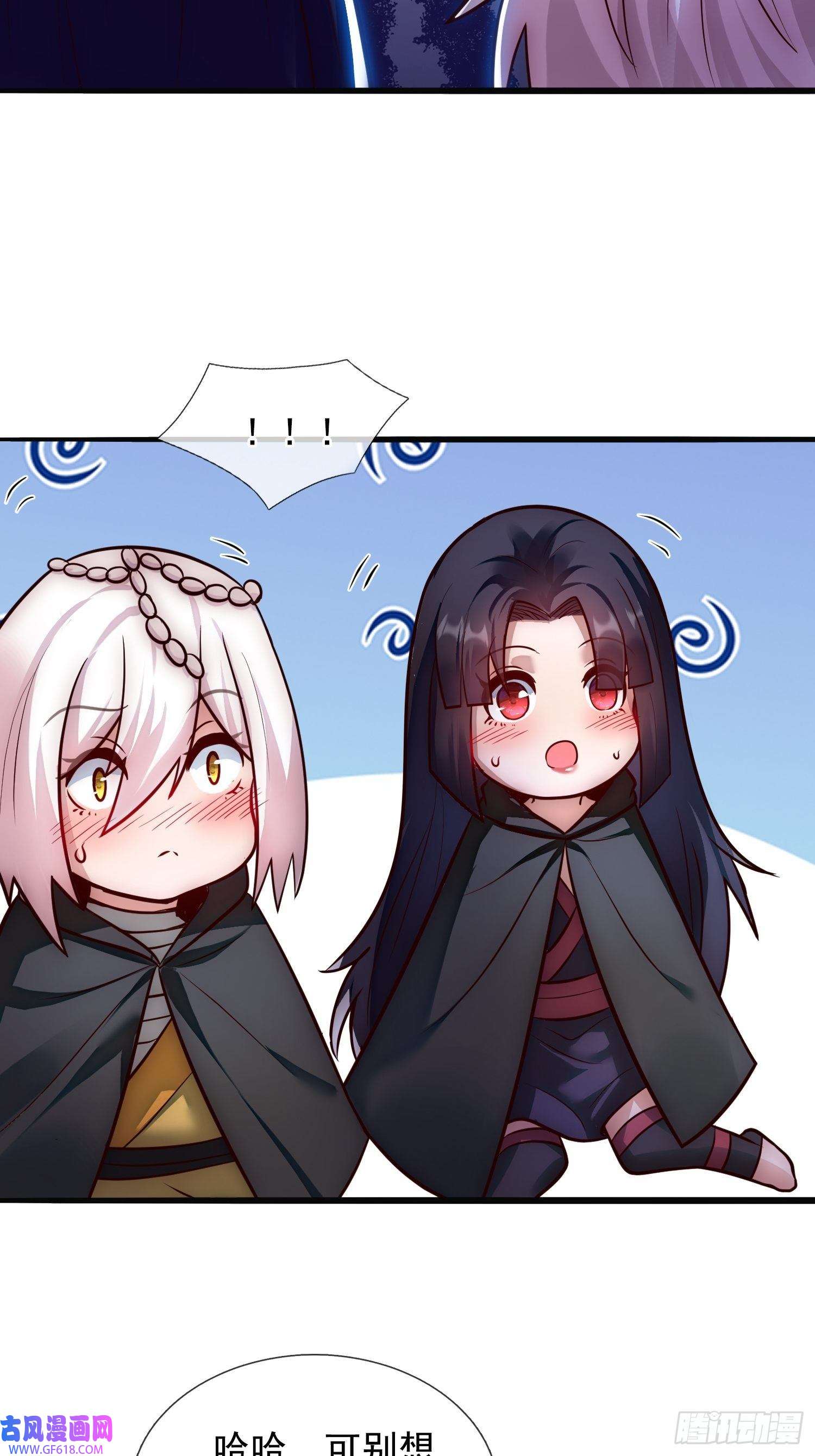 玄天至尊第32话 圣女千霜，风姿绰约