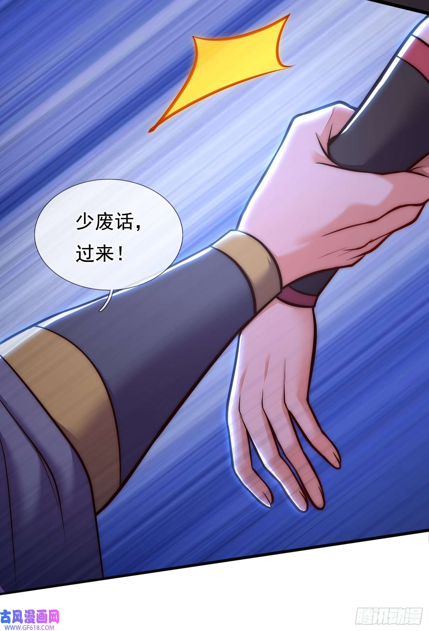玄天至尊第32话 圣女千霜，风姿绰约