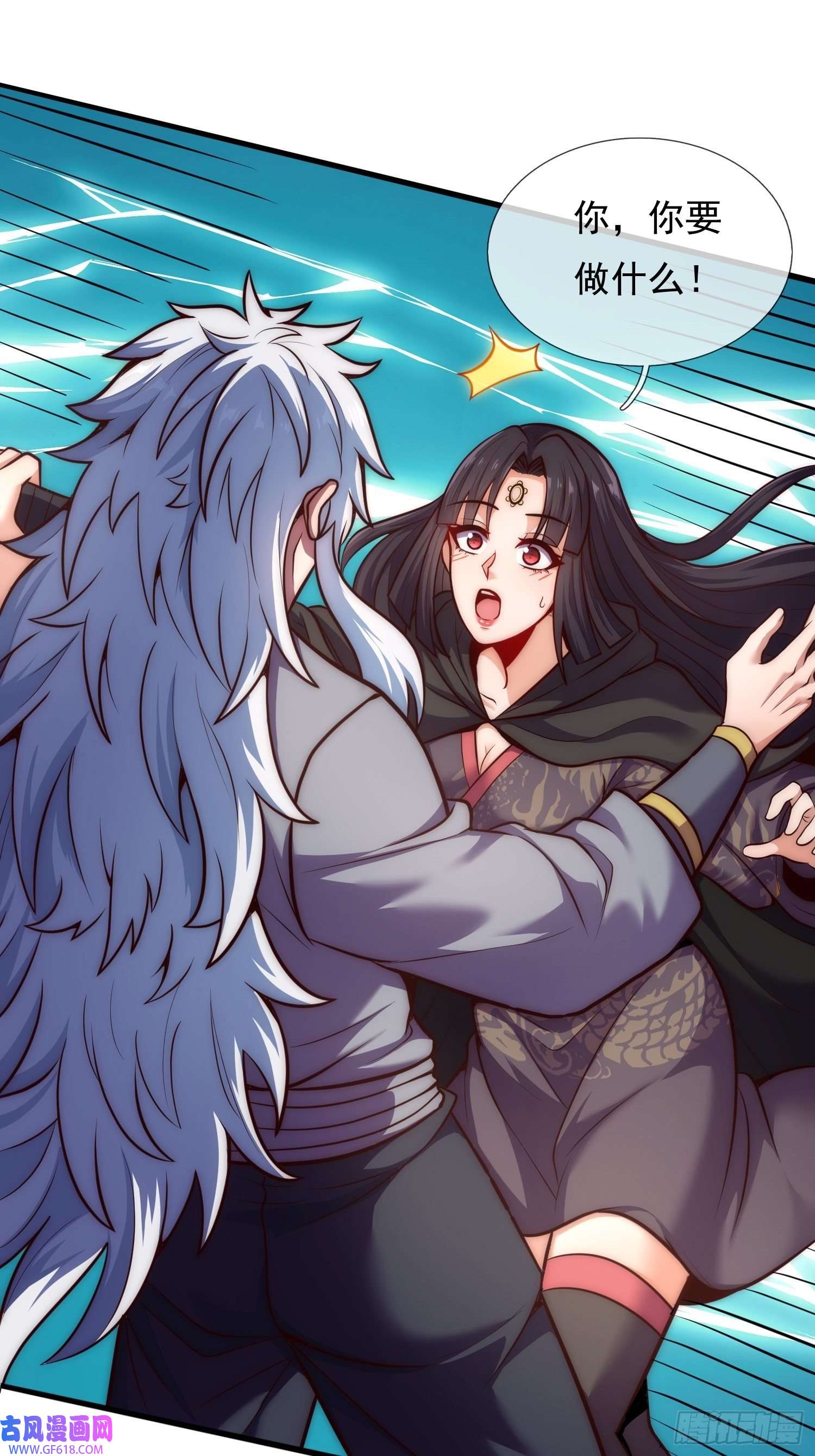 玄天至尊第32话 圣女千霜，风姿绰约