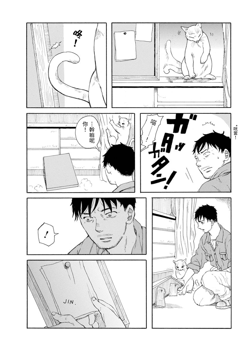 与猫随行第12.5话