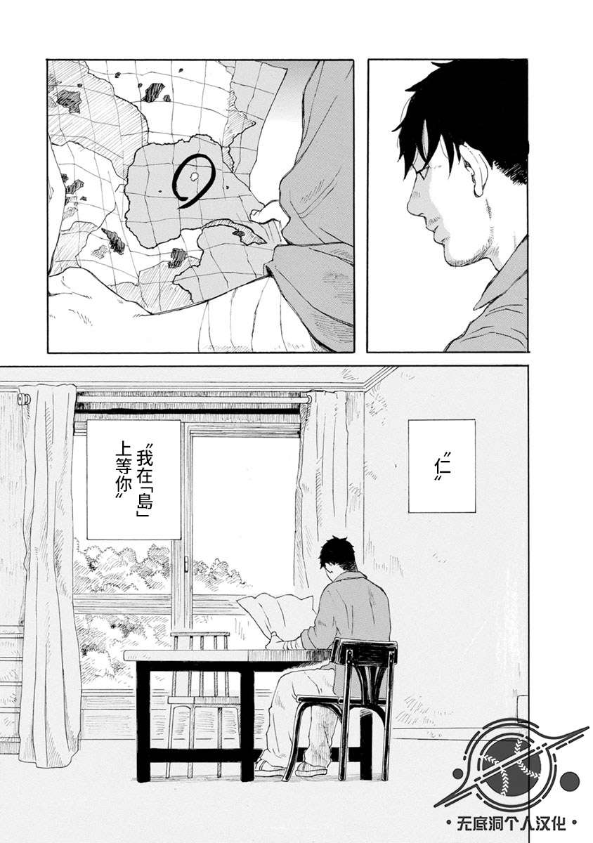 与猫随行第12.5话