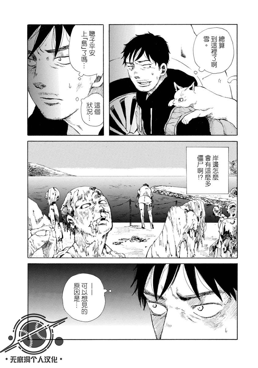 与猫随行第15话