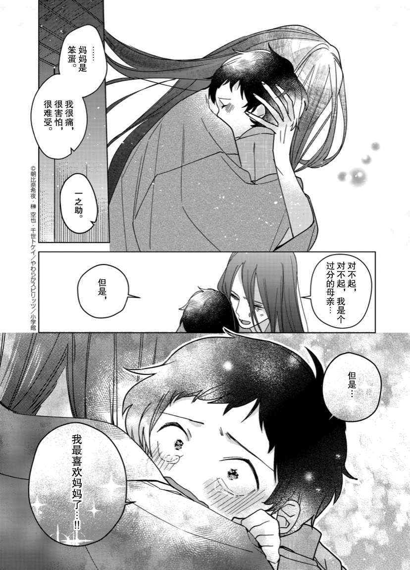 死神的初恋第11话