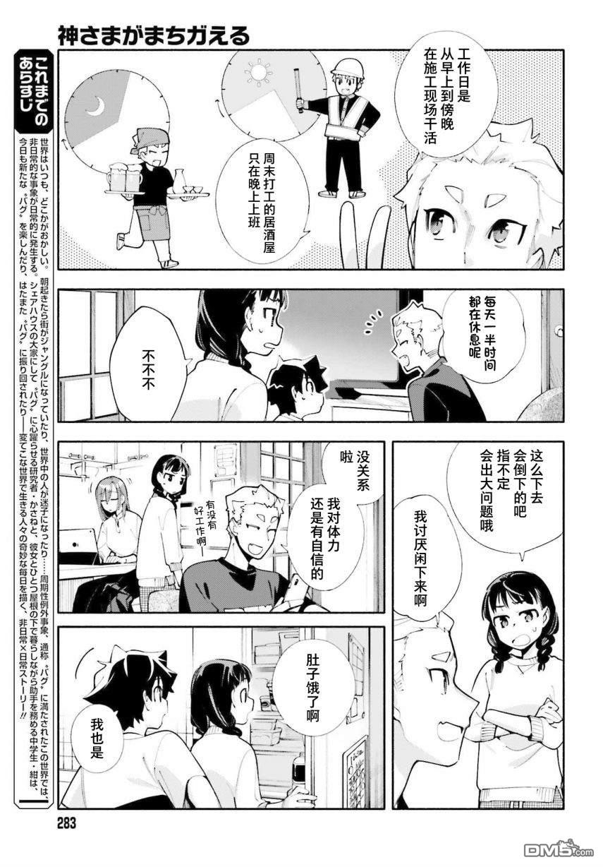 死神的初恋第14话