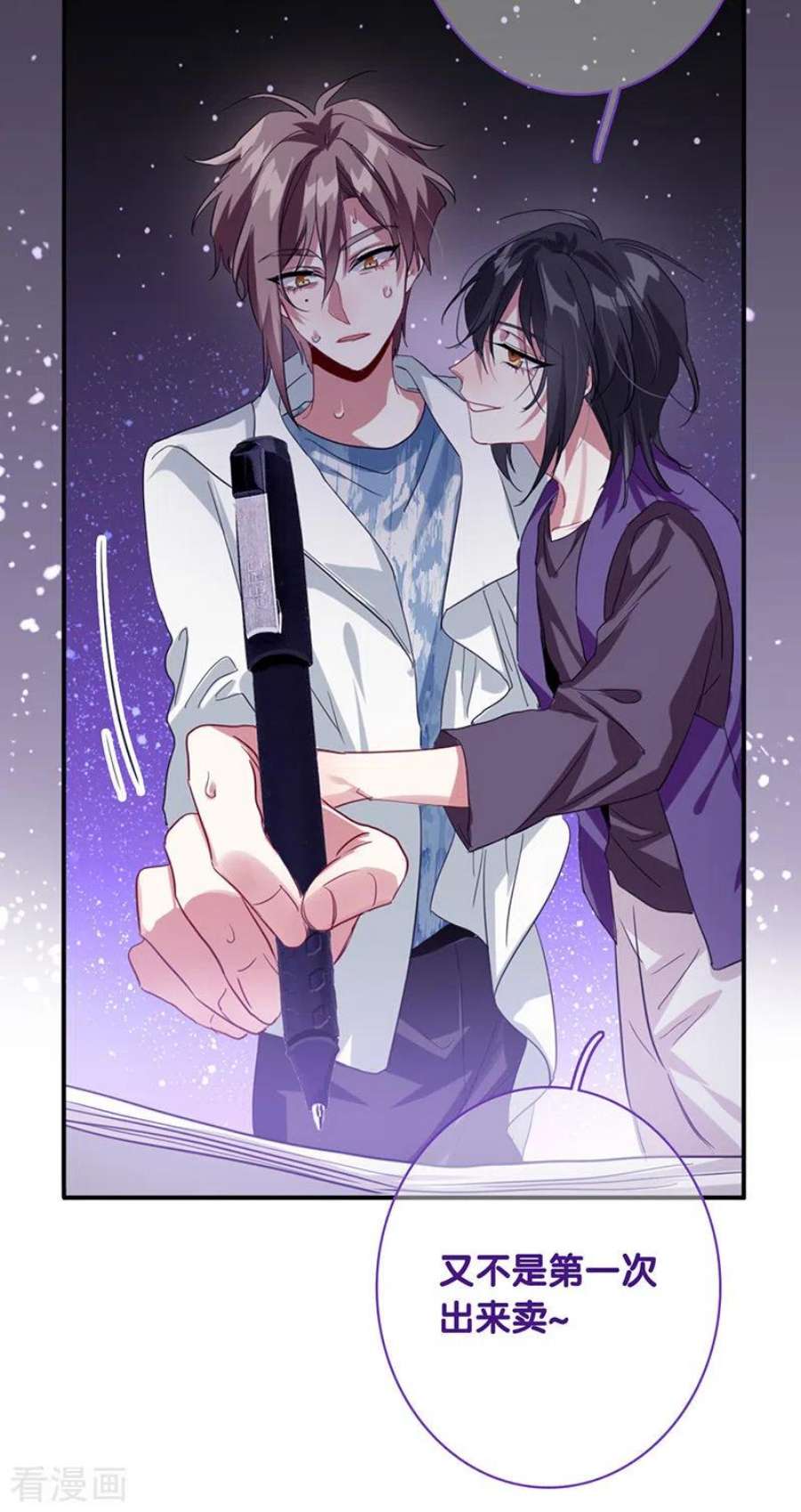 星梦偶像计划第330话