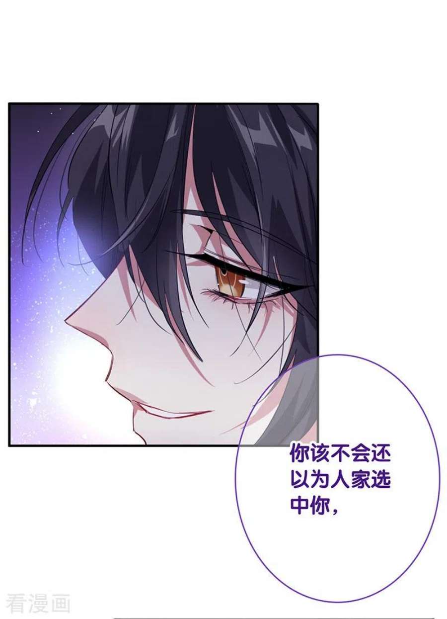 星梦偶像计划第330话