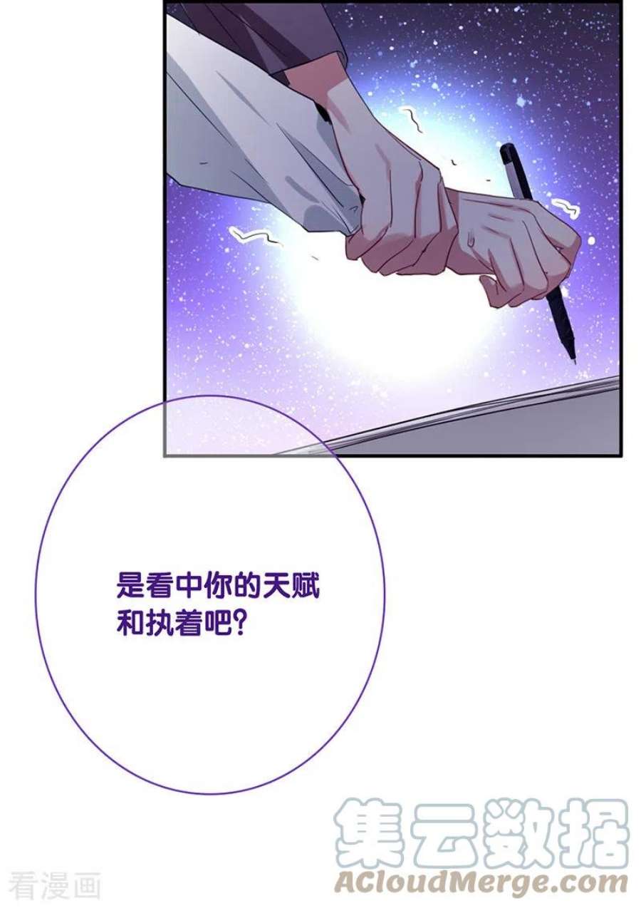 星梦偶像计划第330话