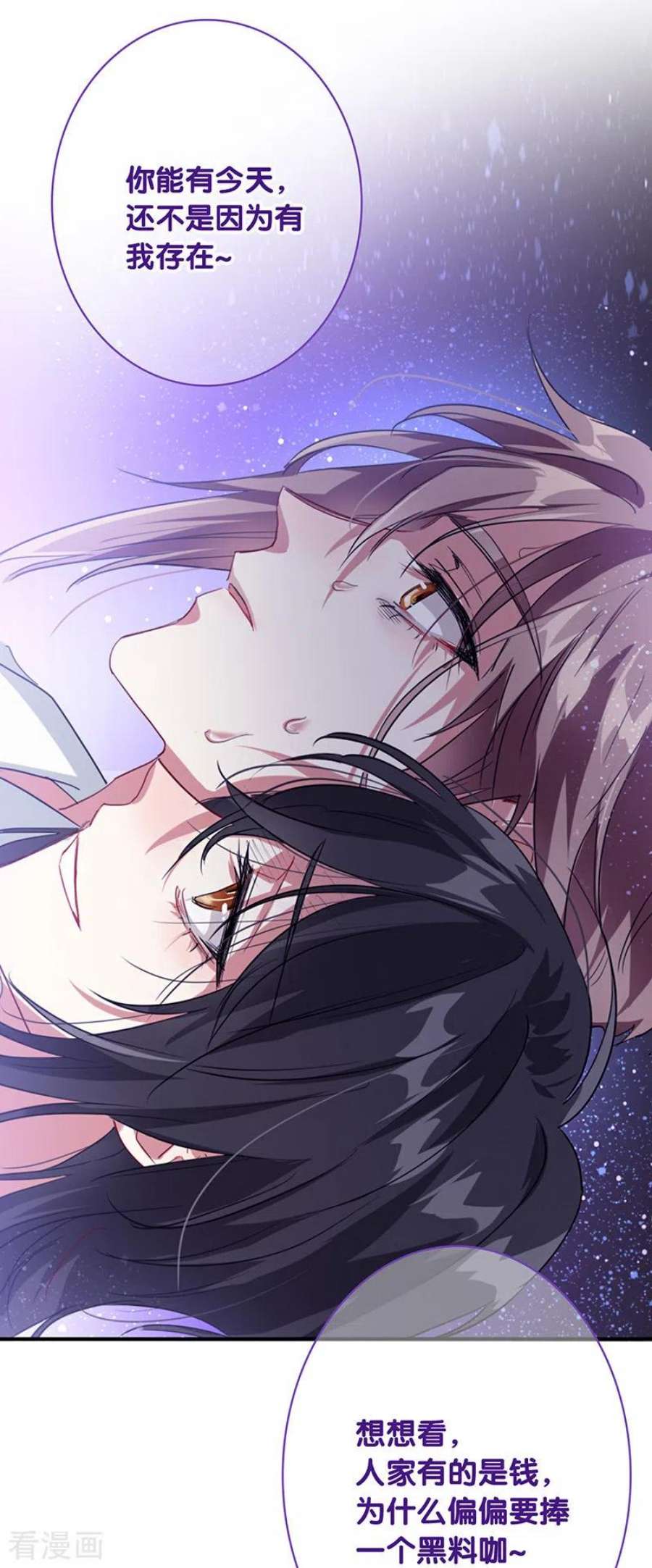 星梦偶像计划第330话