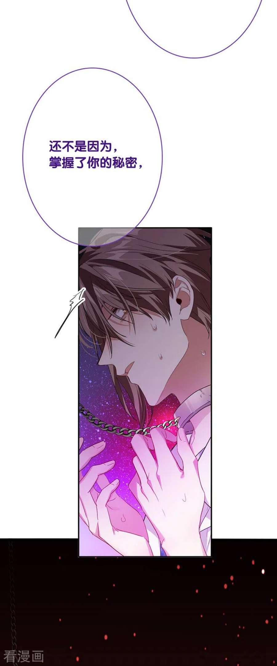星梦偶像计划第330话