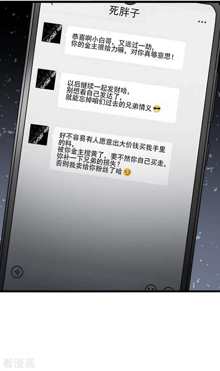 星梦偶像计划第330话