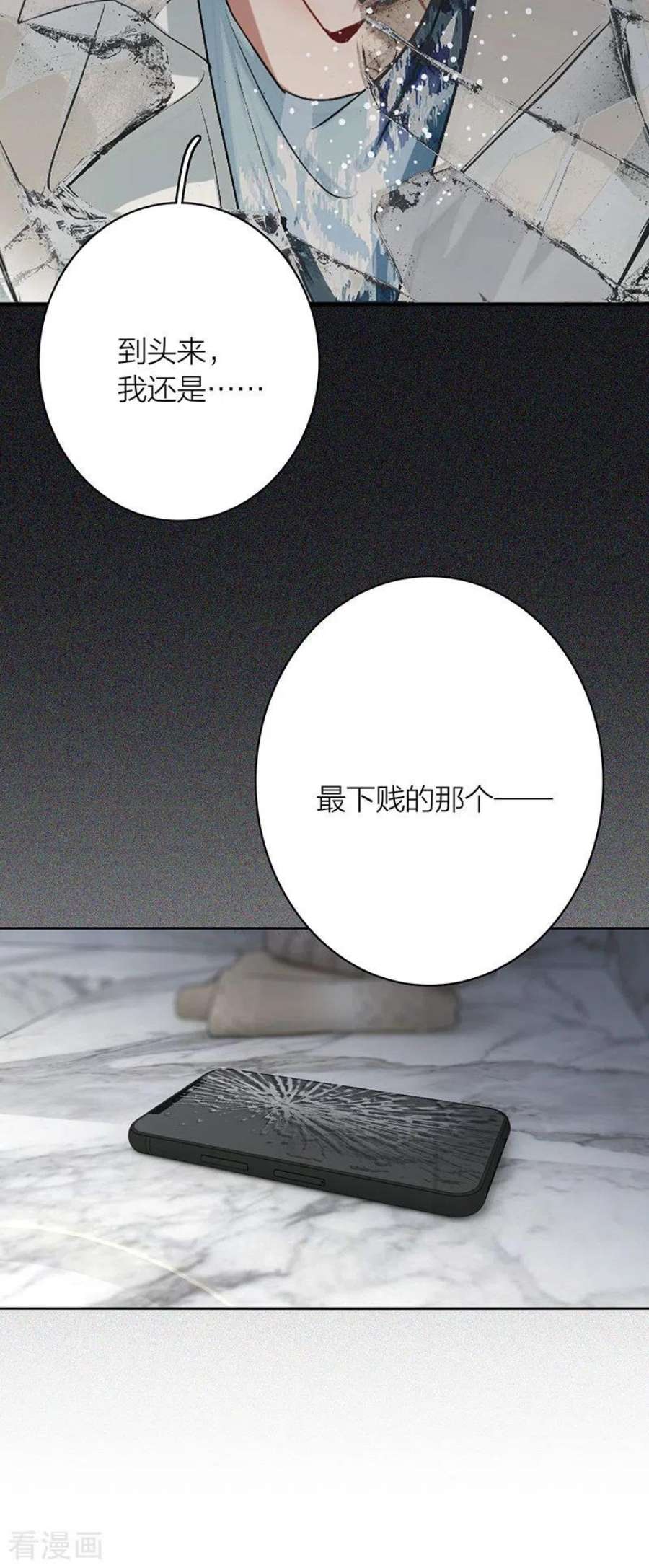 星梦偶像计划第330话