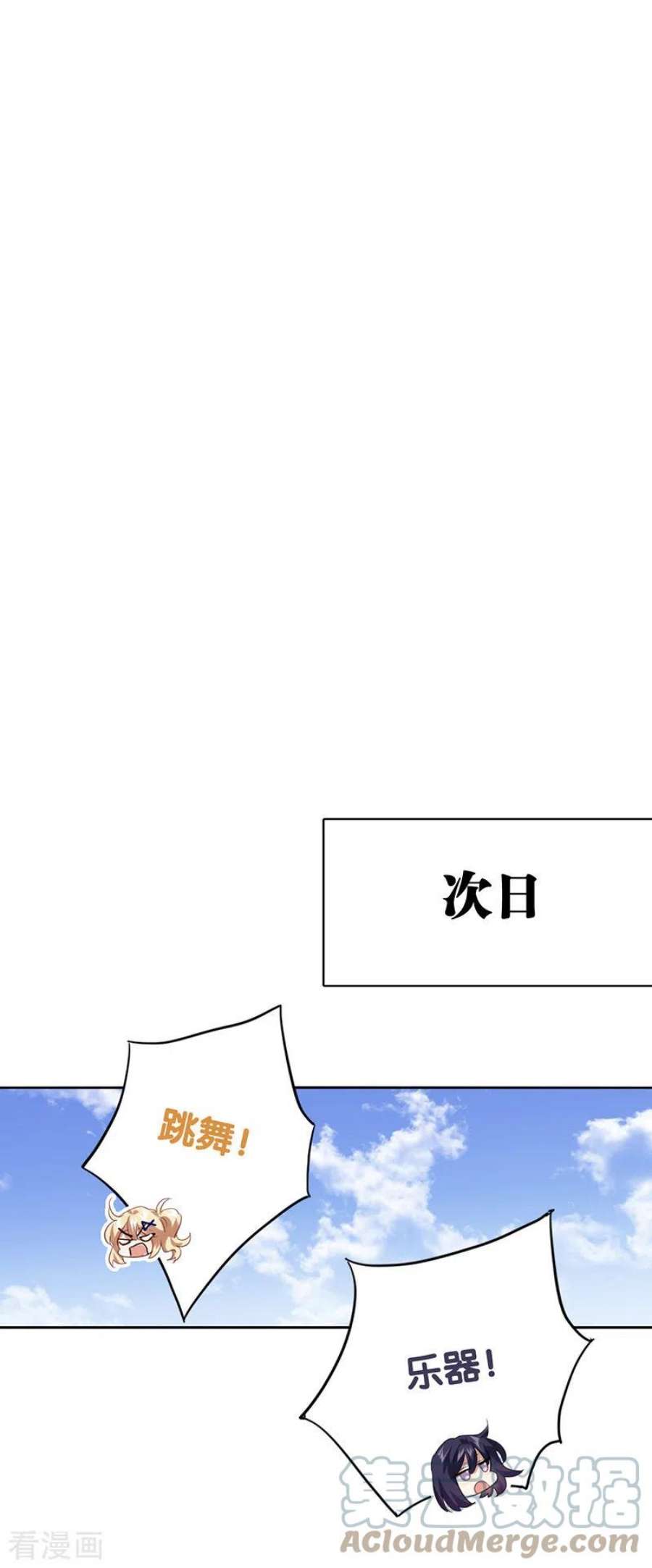 星梦偶像计划第330话