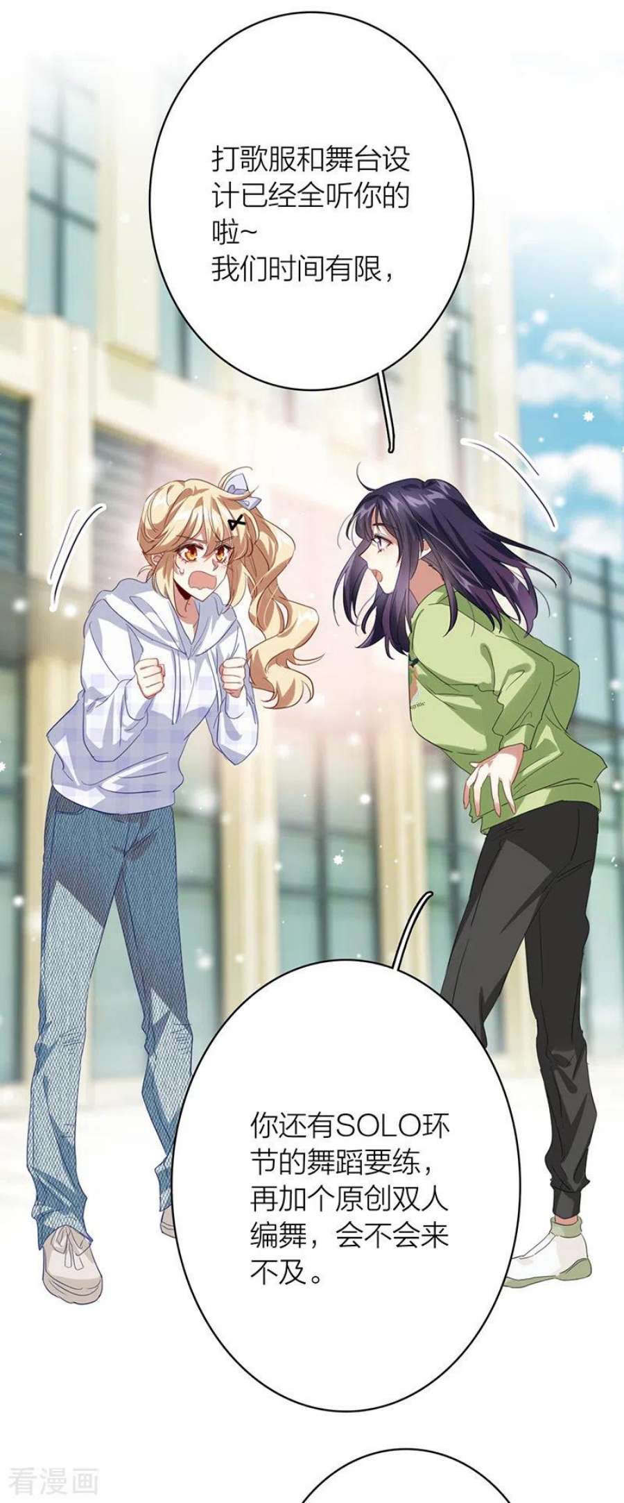 星梦偶像计划第330话