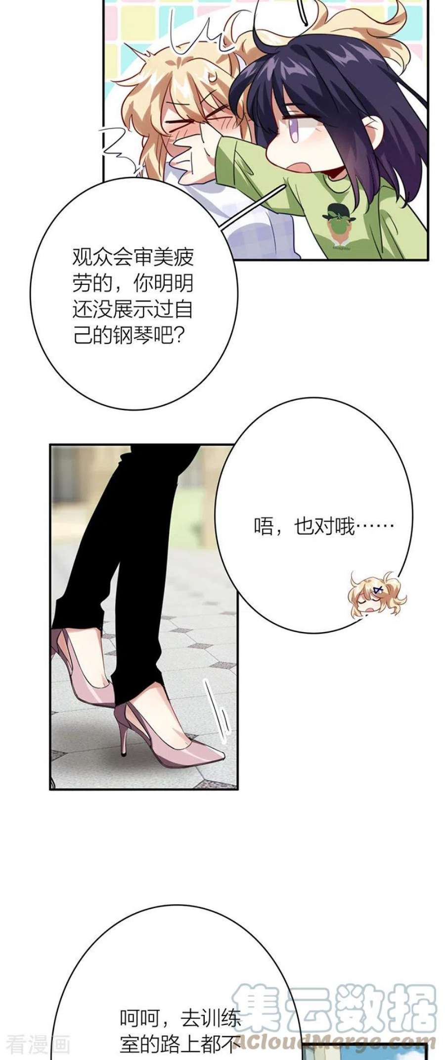 星梦偶像计划第330话