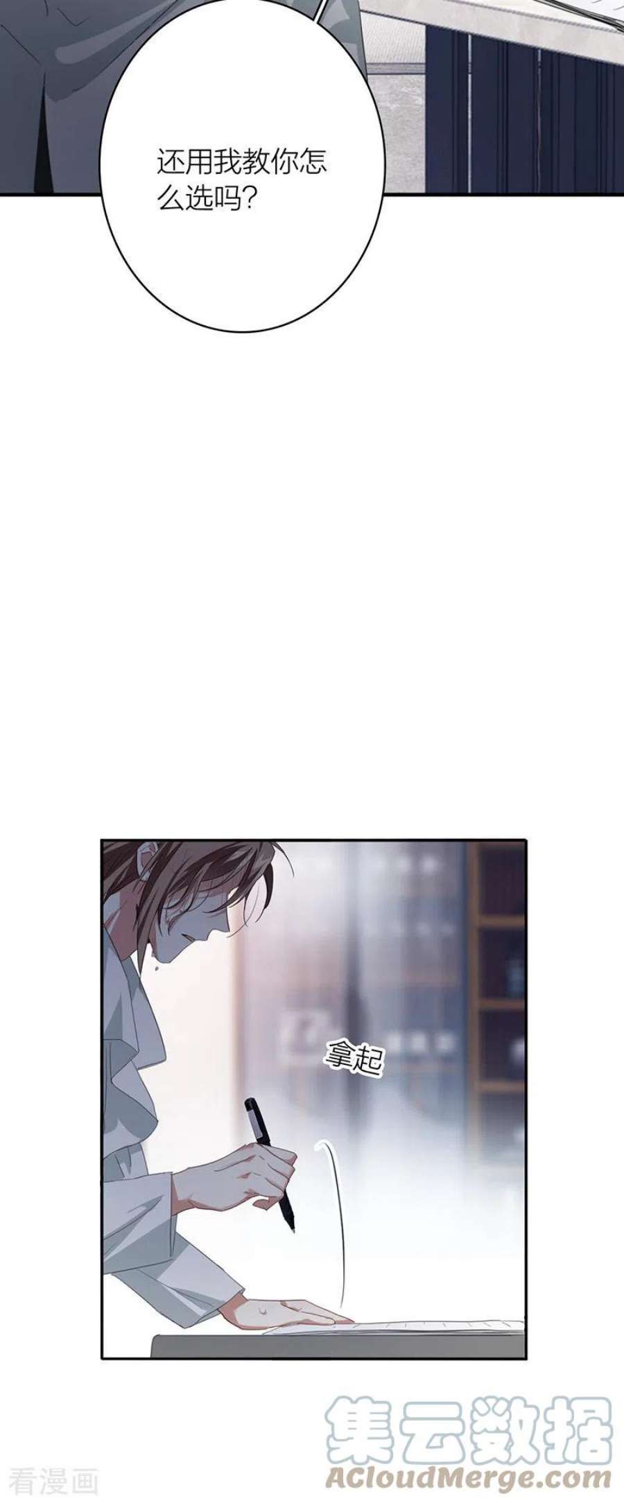 星梦偶像计划第330话