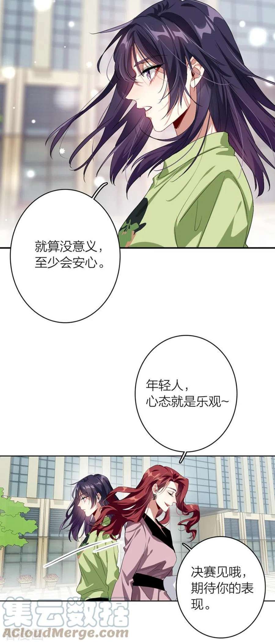 星梦偶像计划第330话