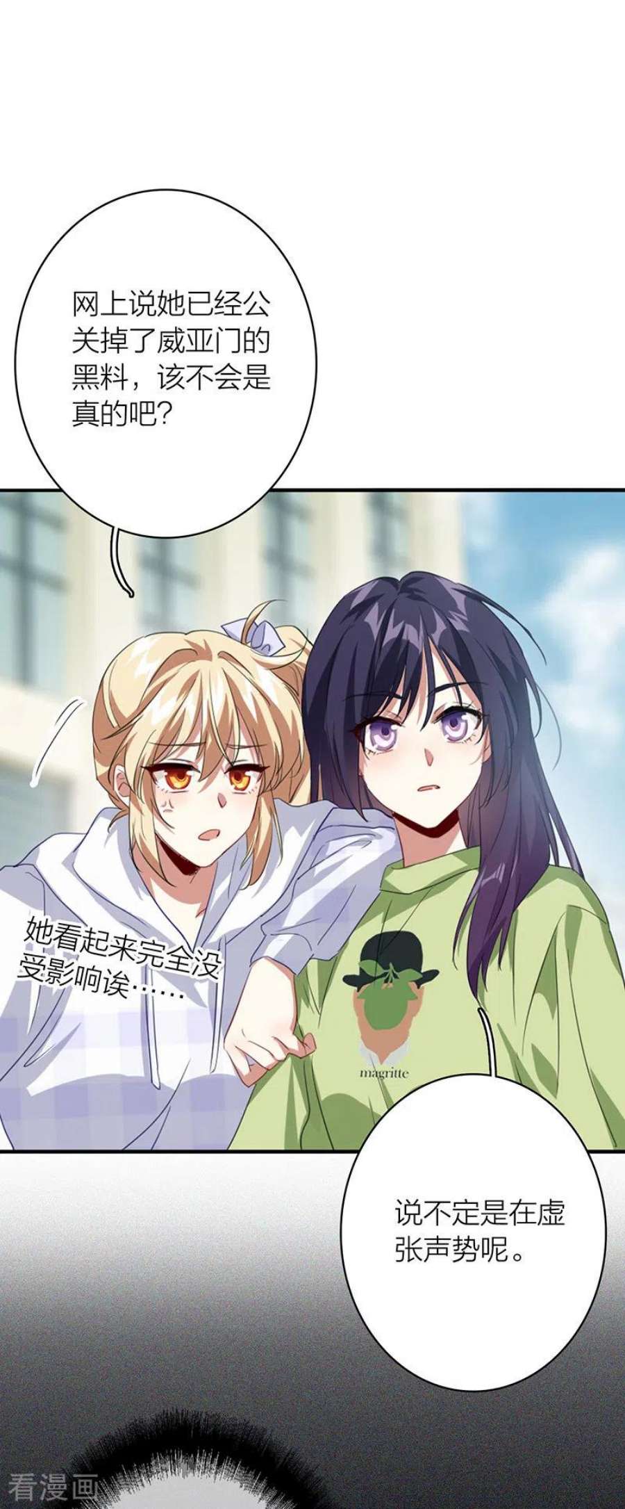 星梦偶像计划第330话