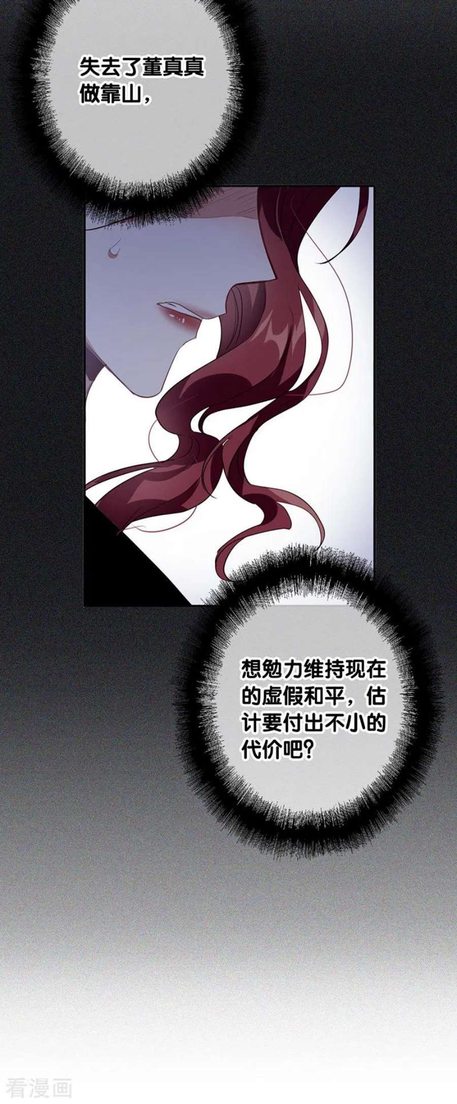 星梦偶像计划第330话