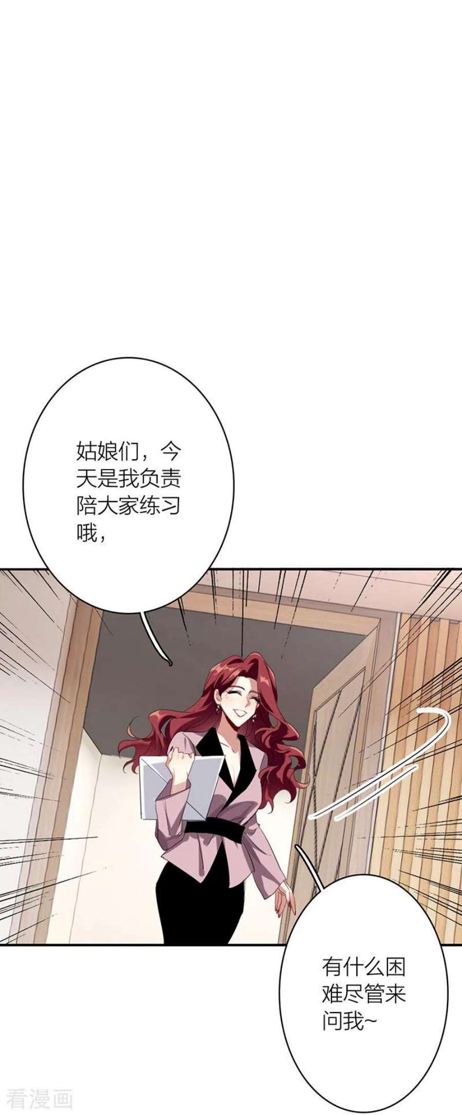 星梦偶像计划第330话