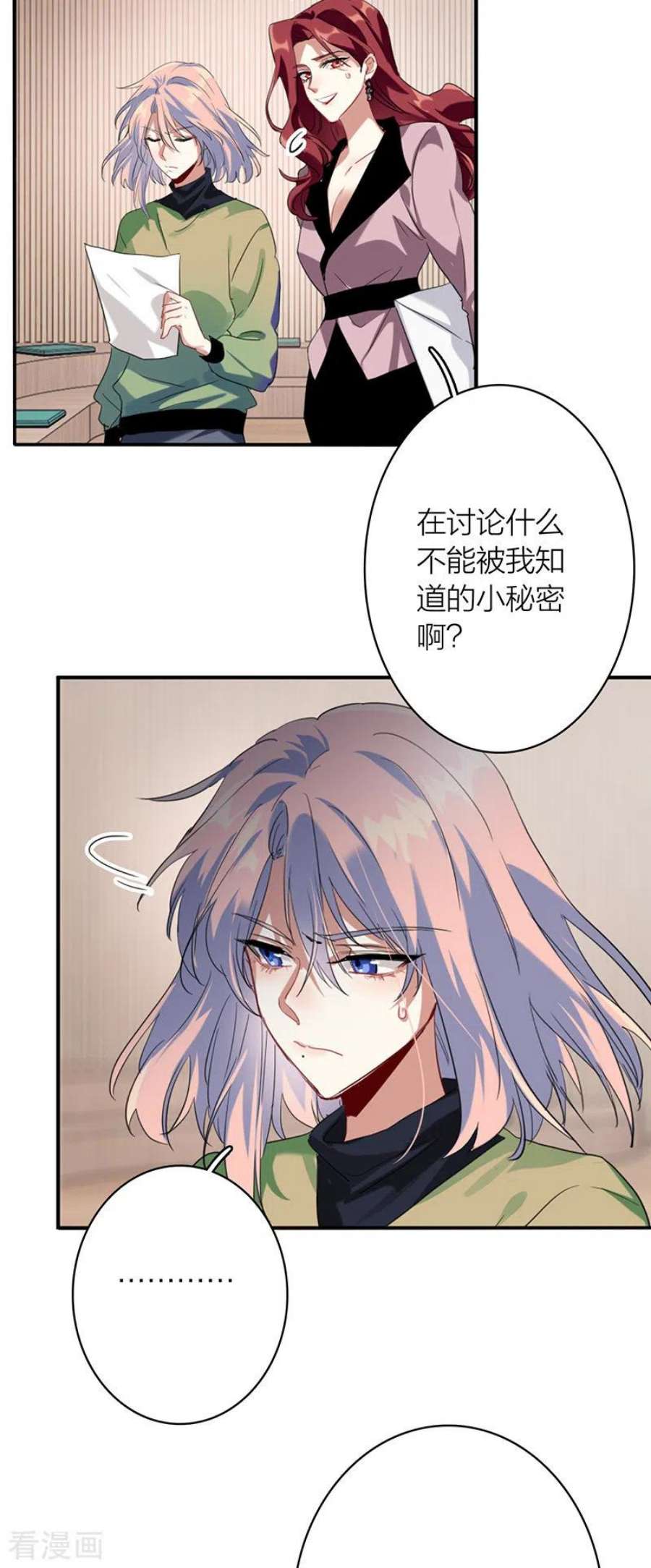 星梦偶像计划第330话
