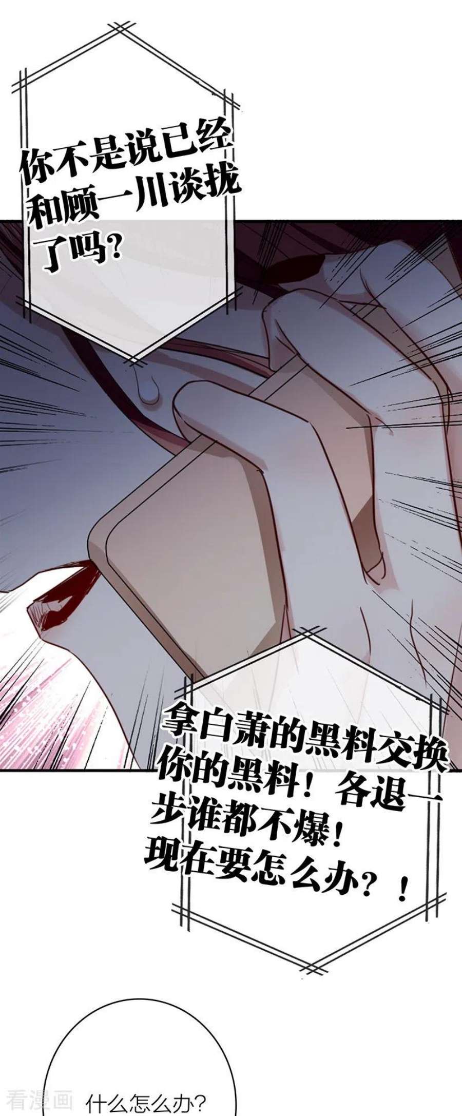 星梦偶像计划第330话