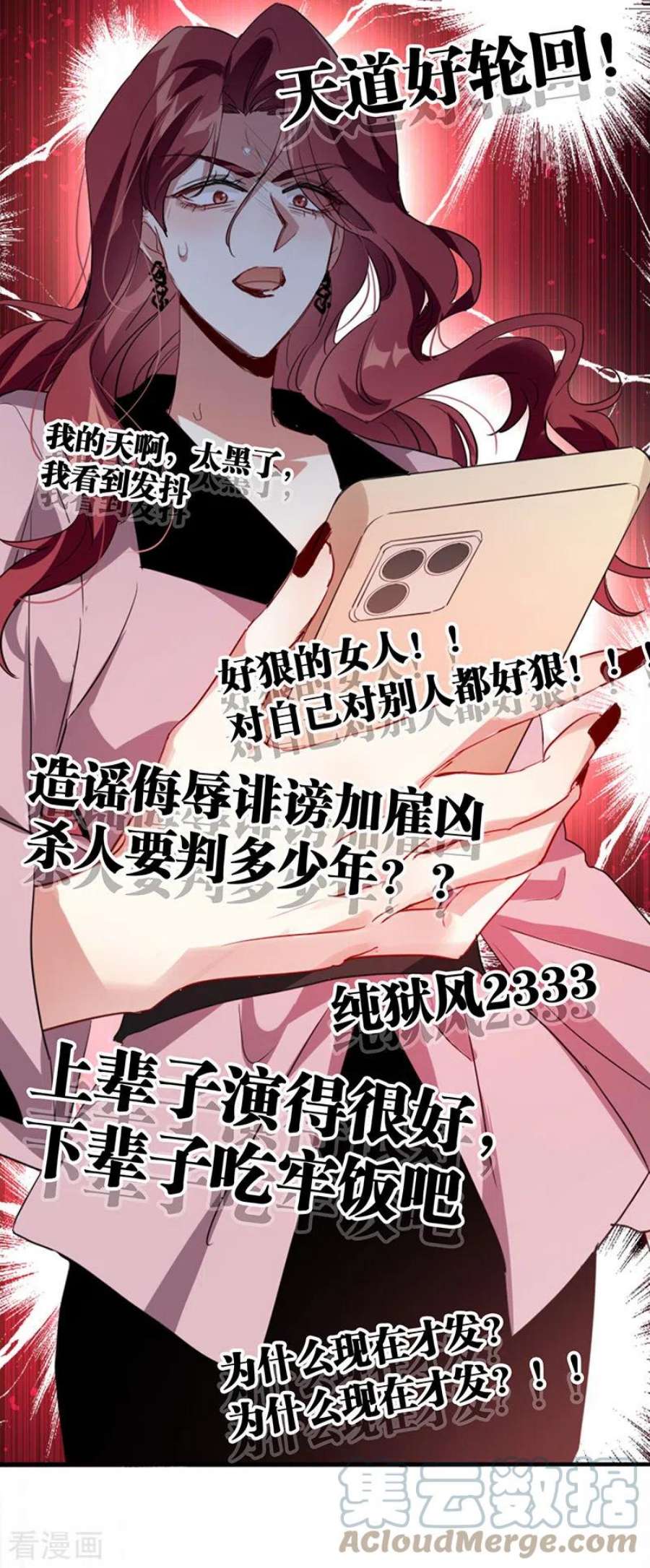 星梦偶像计划第330话