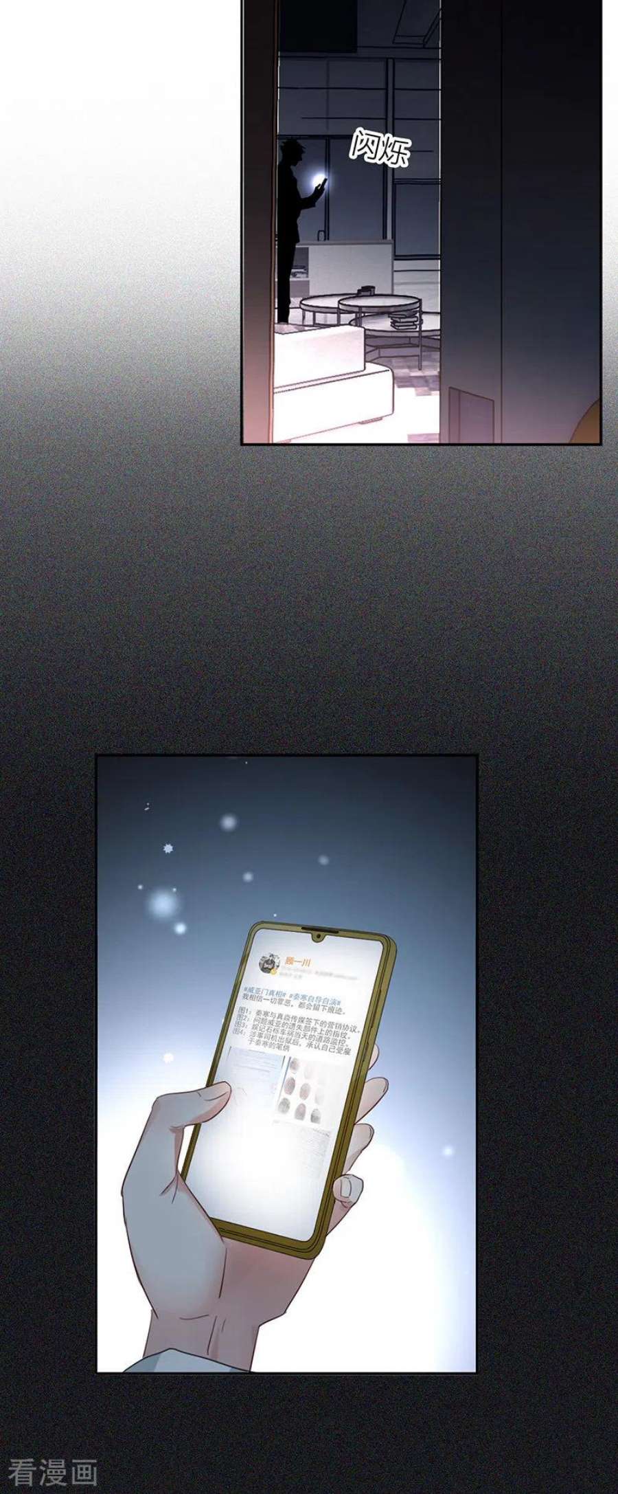 星梦偶像计划第330话