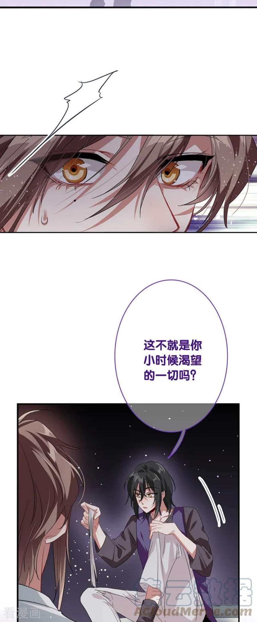 星梦偶像计划第330话