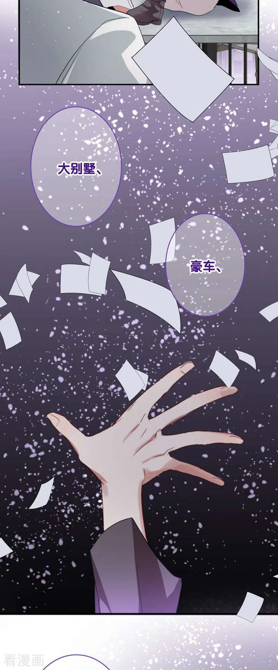 星梦偶像计划第330话