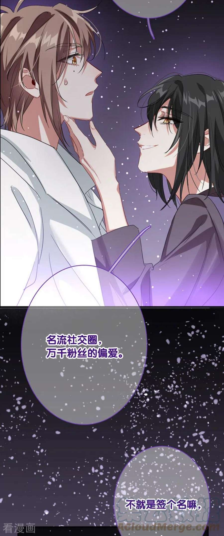 星梦偶像计划第330话
