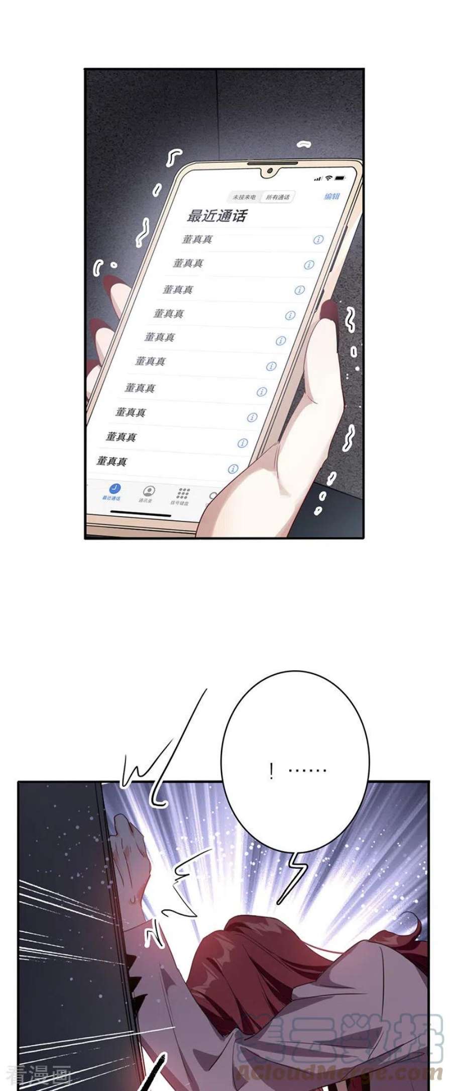 星梦偶像计划第331话