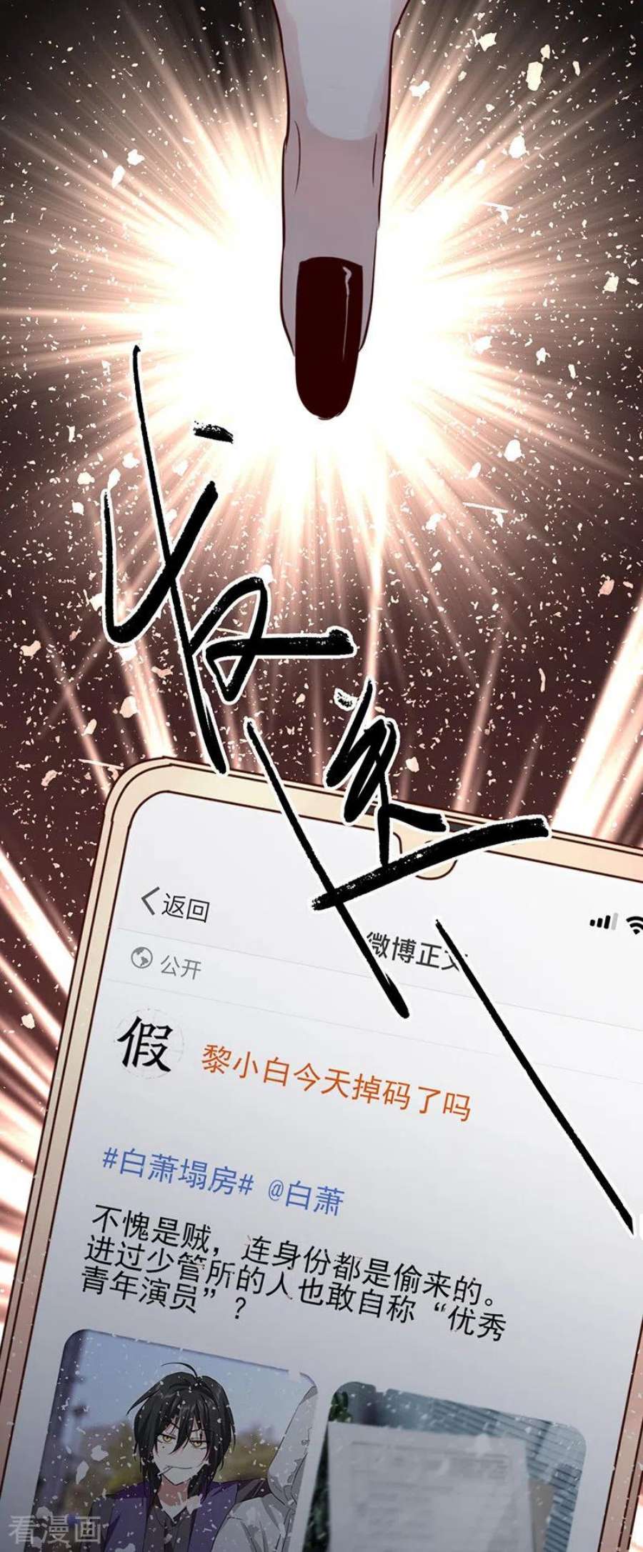 星梦偶像计划第331话