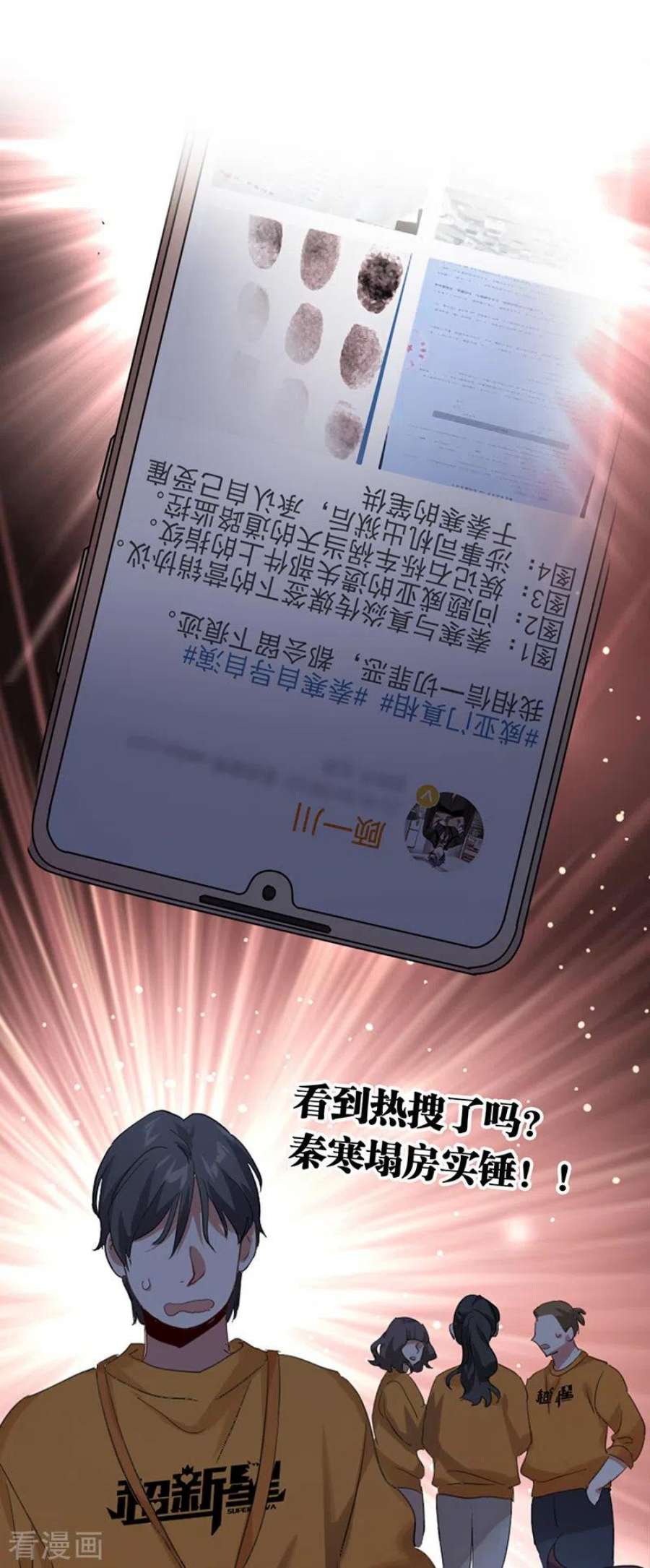 星梦偶像计划第331话
