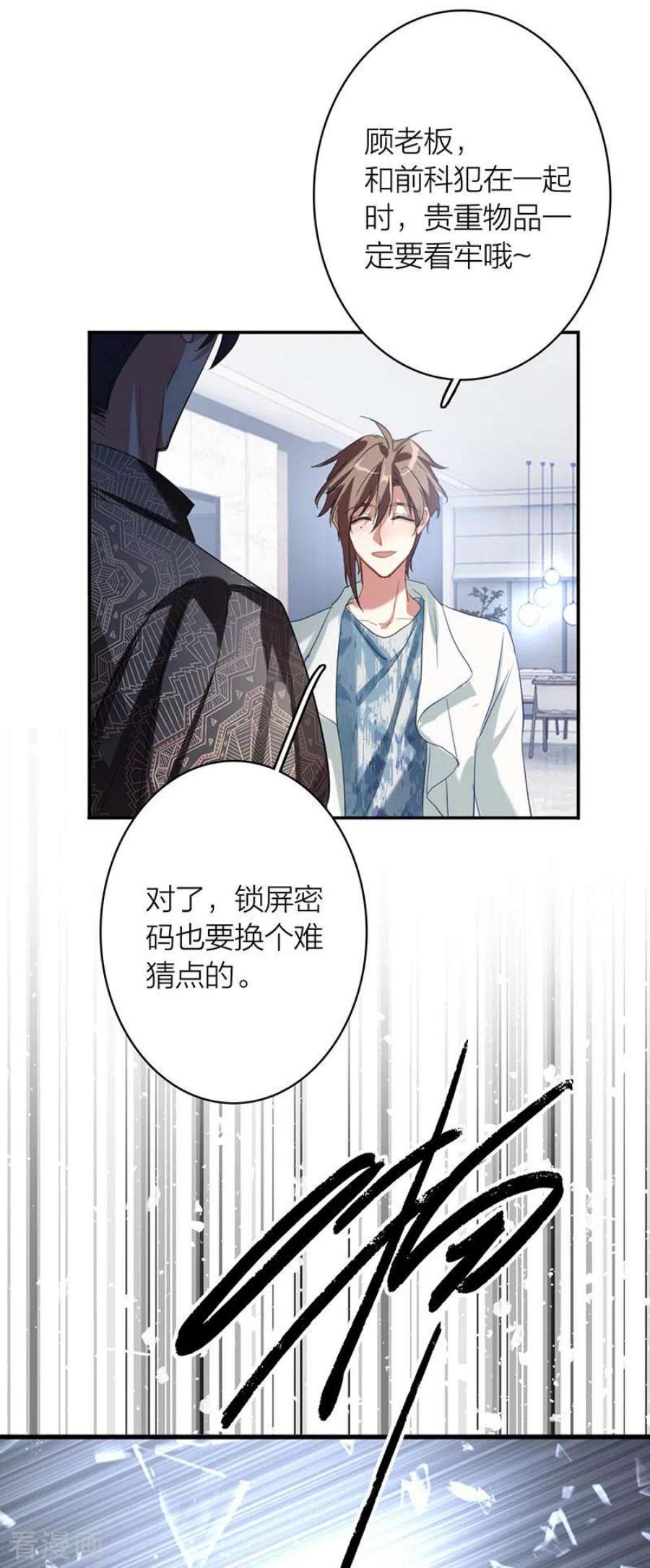 星梦偶像计划第331话