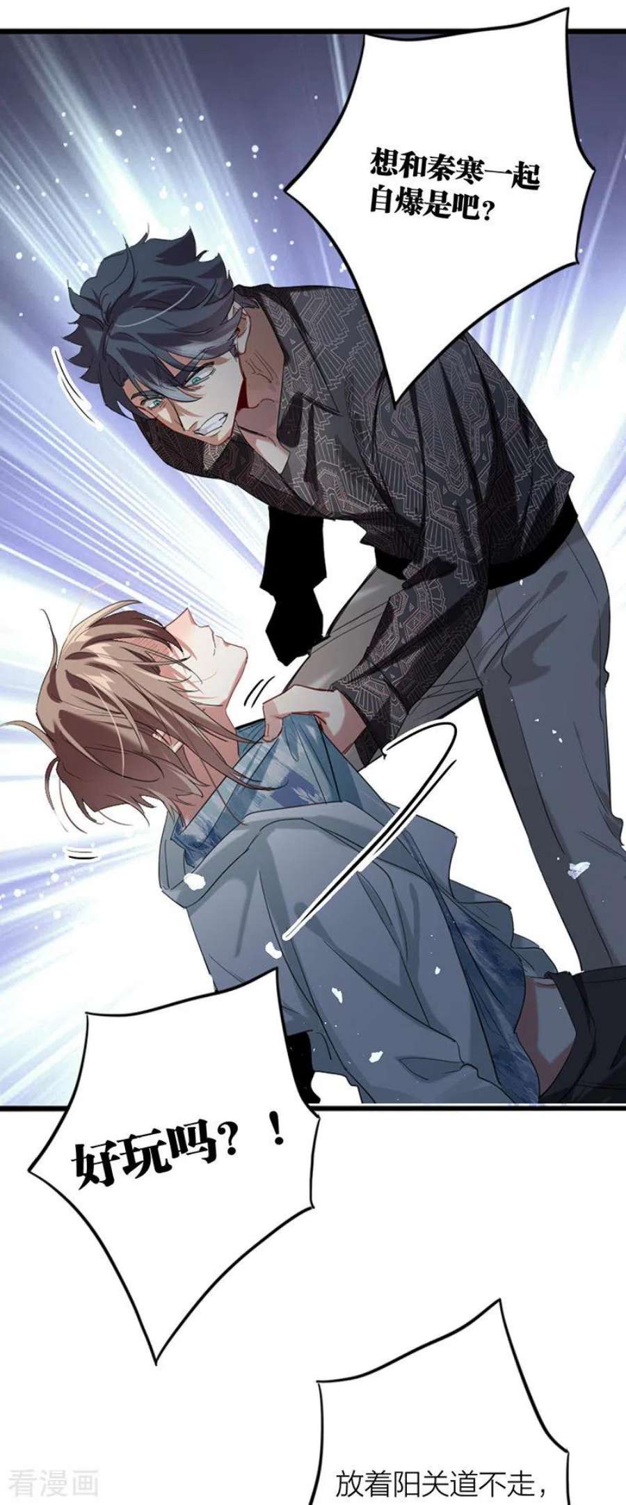 星梦偶像计划第331话