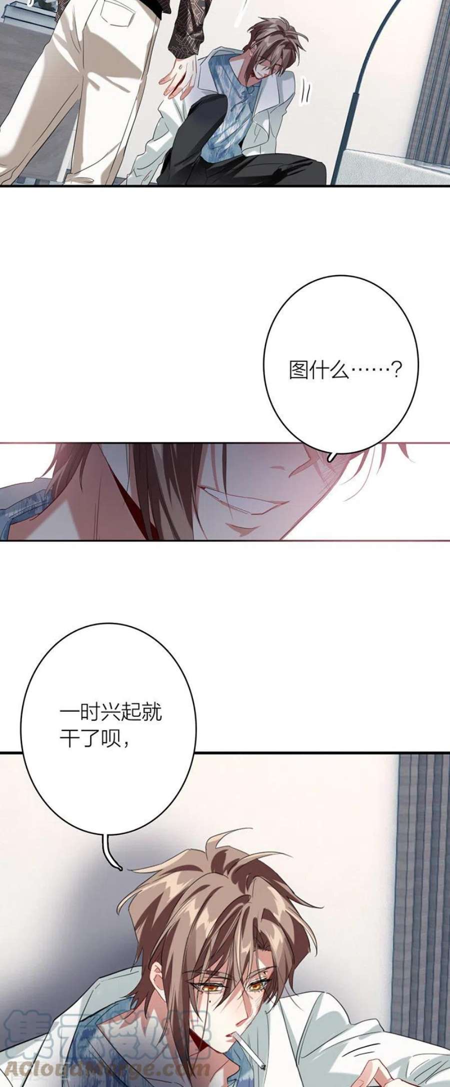 星梦偶像计划第331话