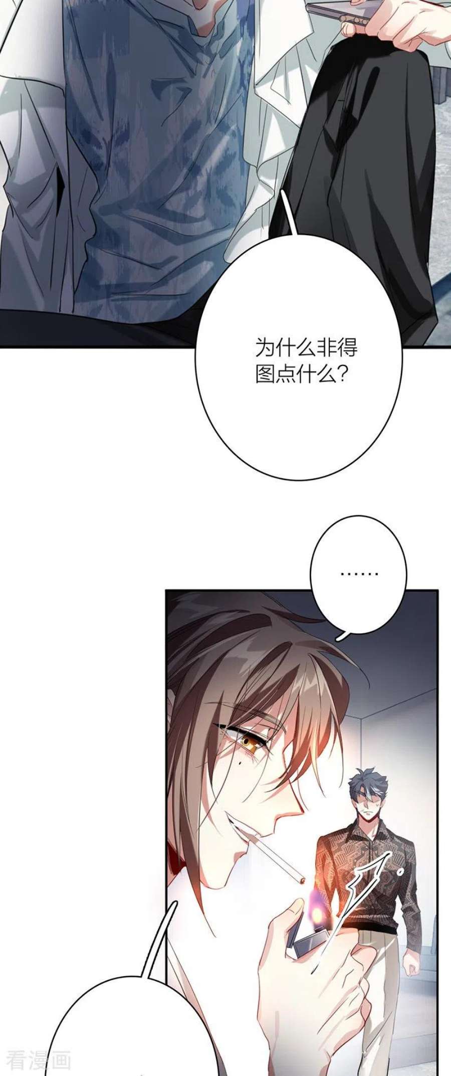 星梦偶像计划第331话