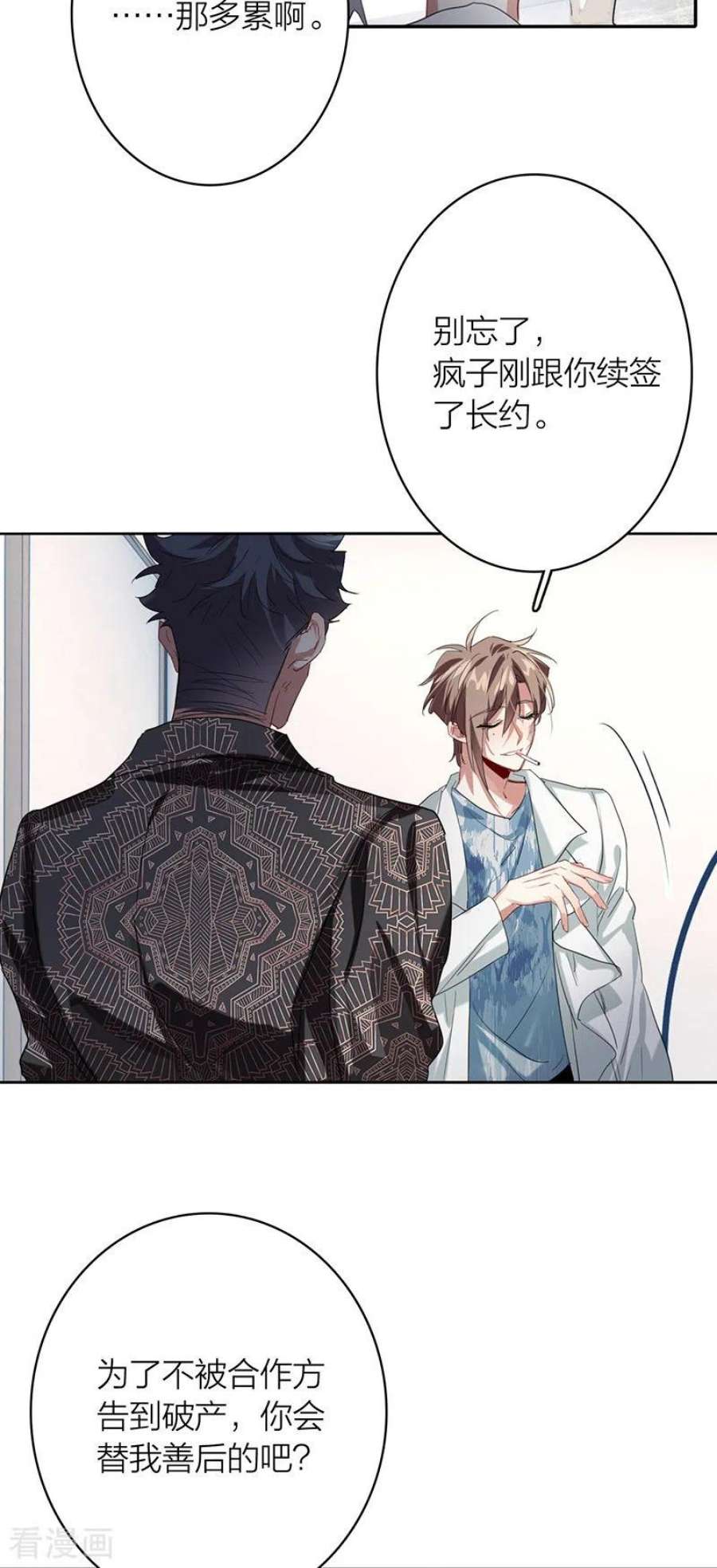 星梦偶像计划第331话