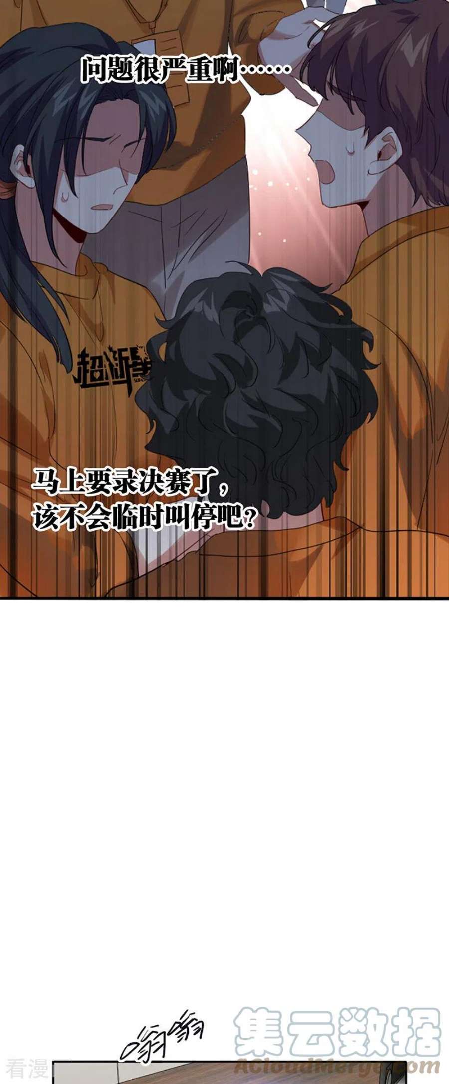 星梦偶像计划第331话