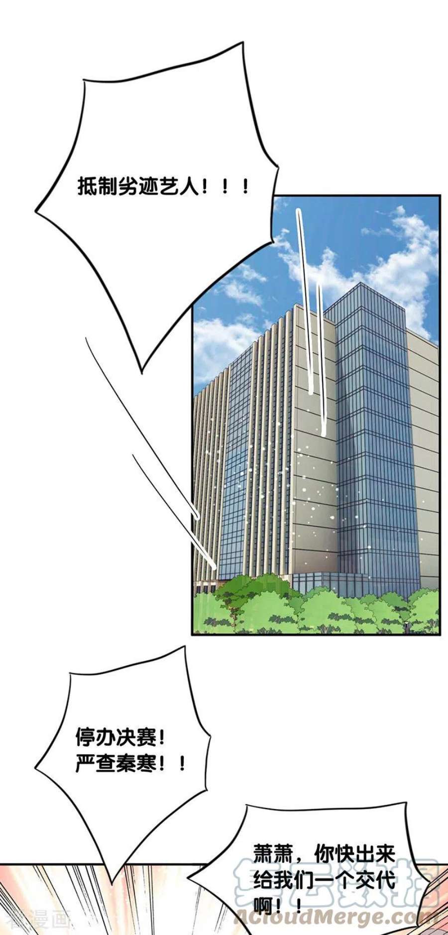 星梦偶像计划第331话