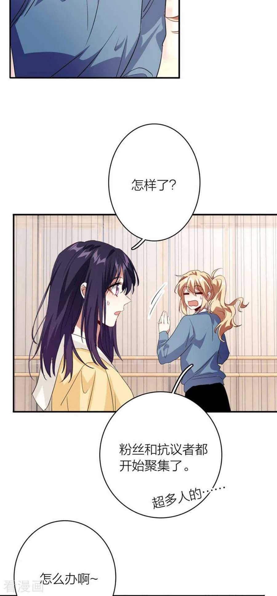 星梦偶像计划第331话