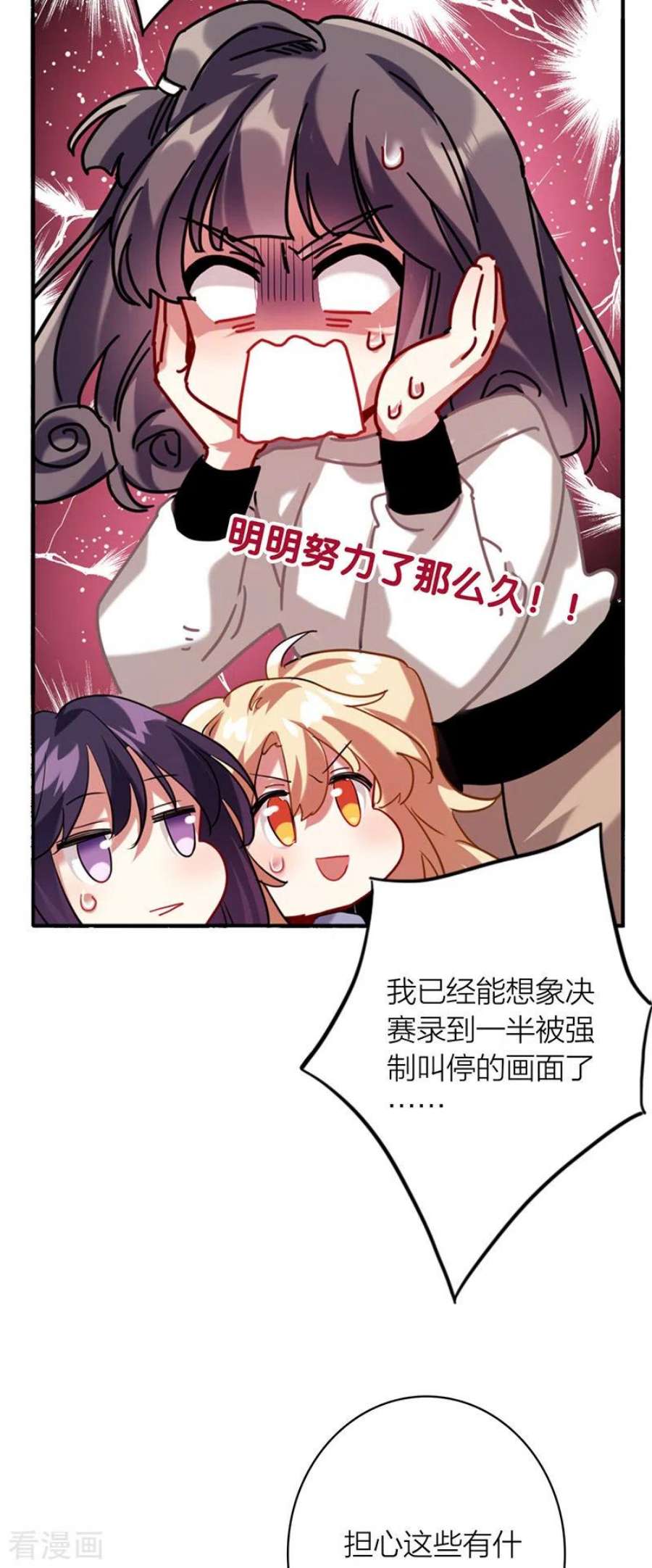 星梦偶像计划第331话