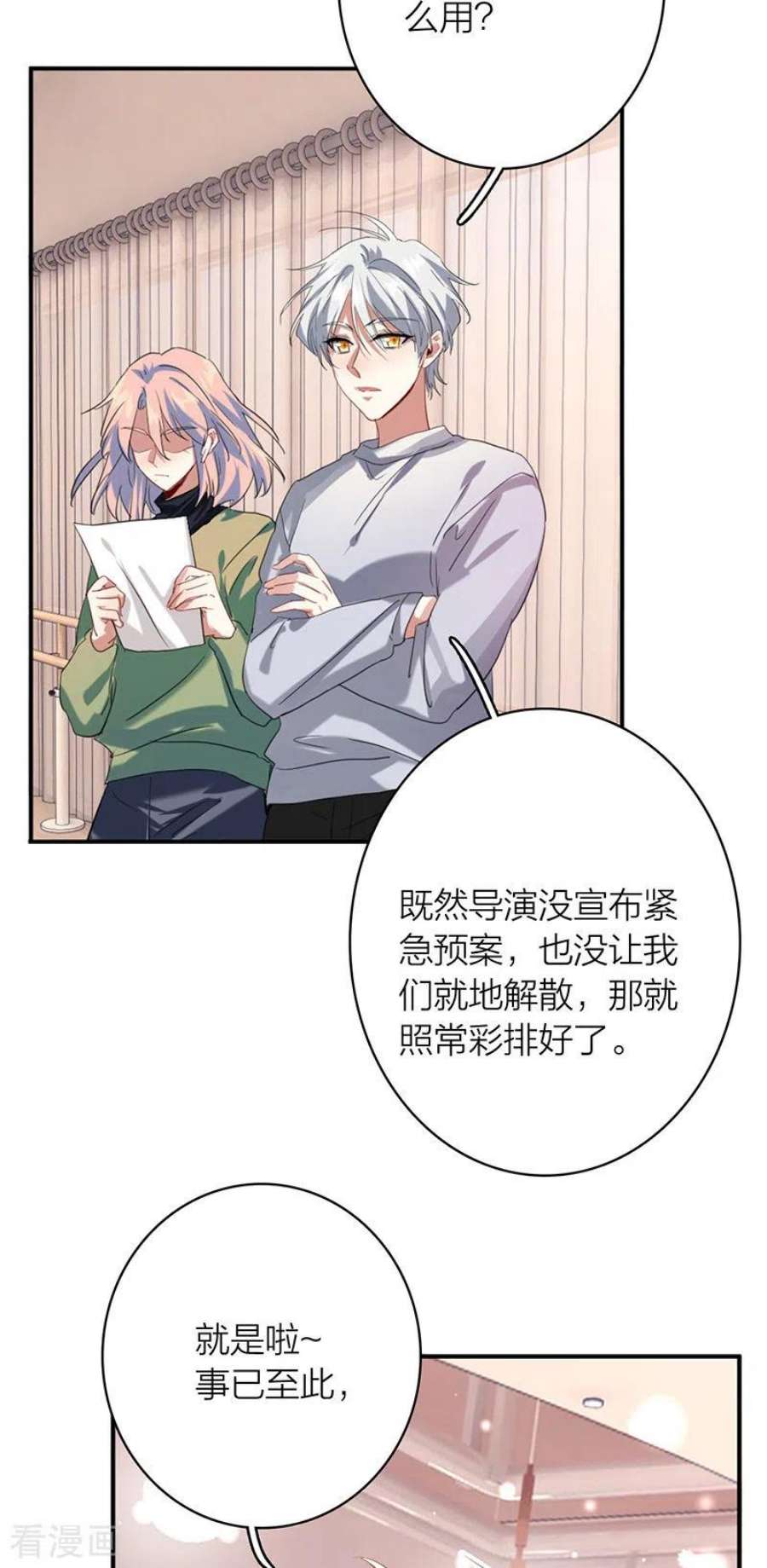 星梦偶像计划第331话