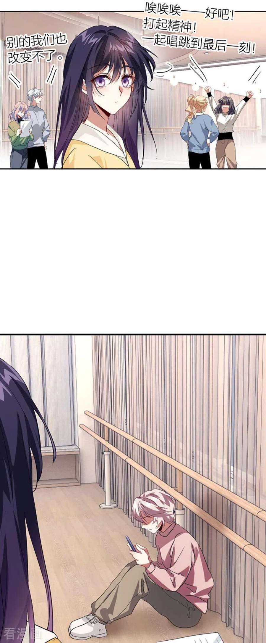 星梦偶像计划第331话