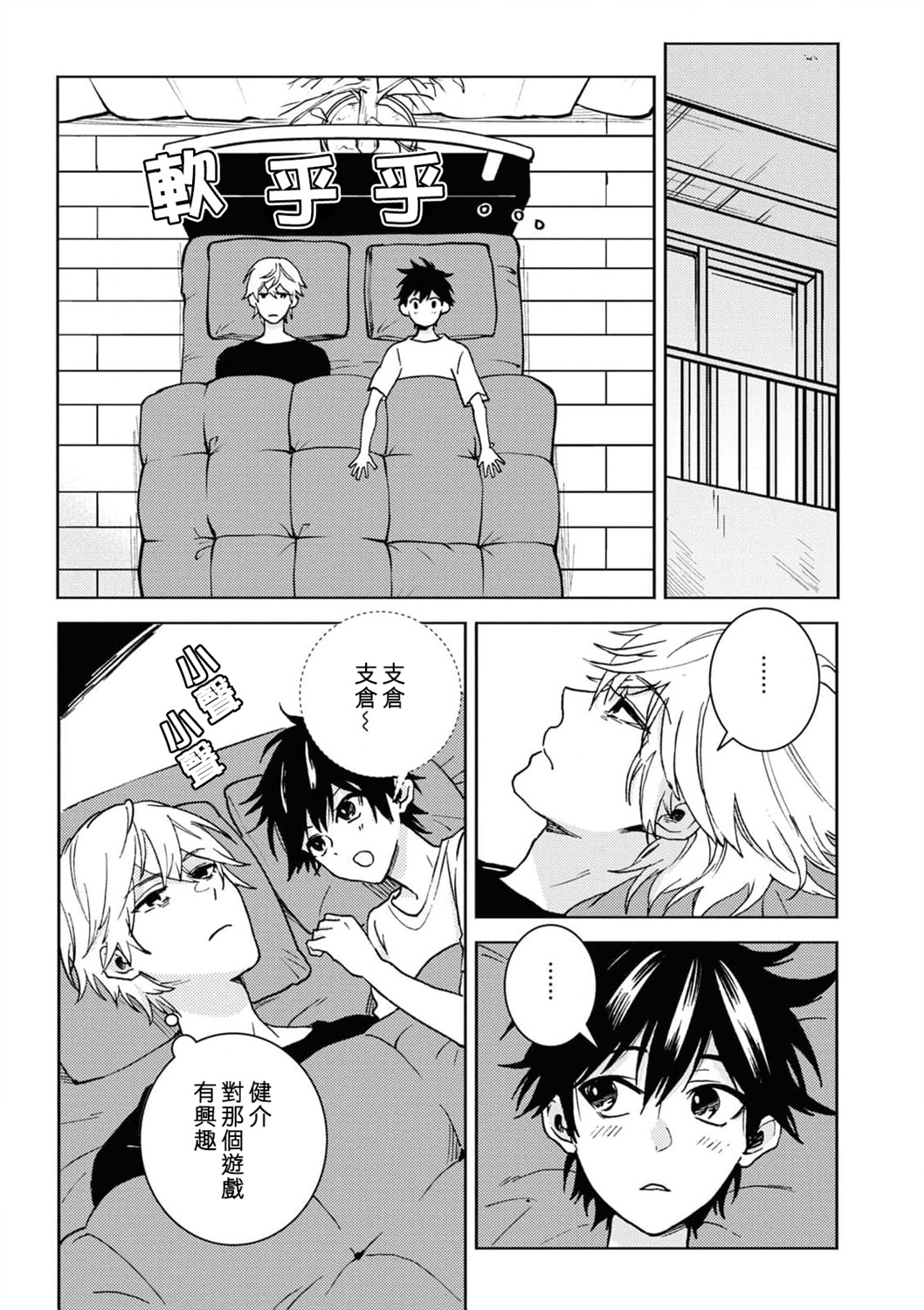 独占我的英雄第57话