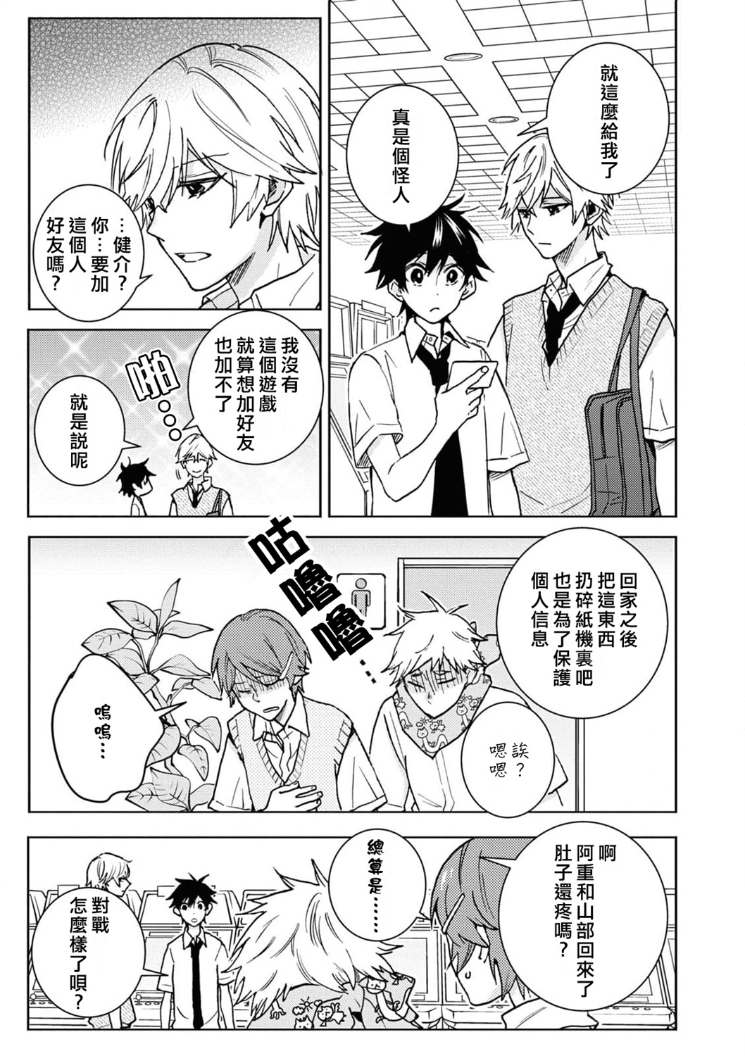 独占我的英雄第57话