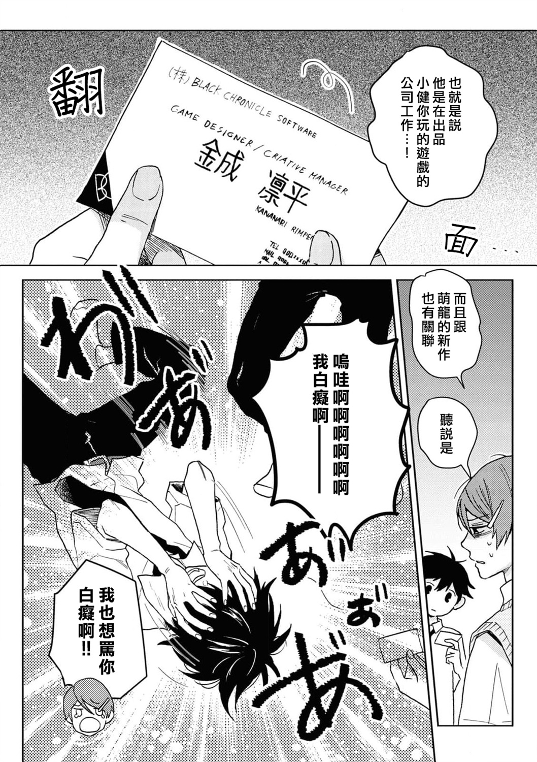 独占我的英雄第57话