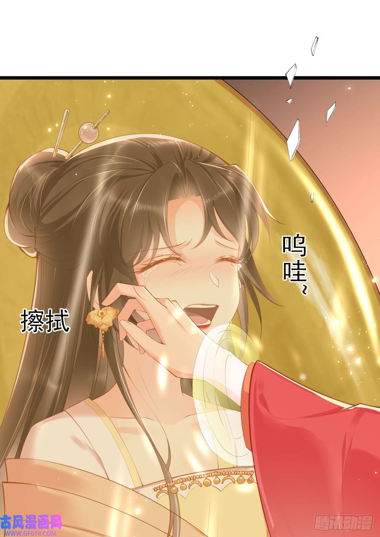 女阎罗的任务指南第4话 开始挑男人