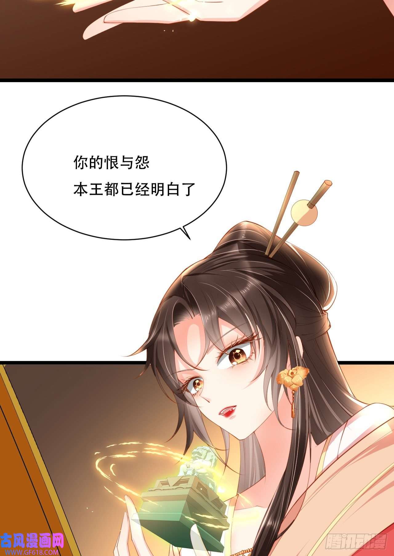 女阎罗的任务指南第4话 开始挑男人