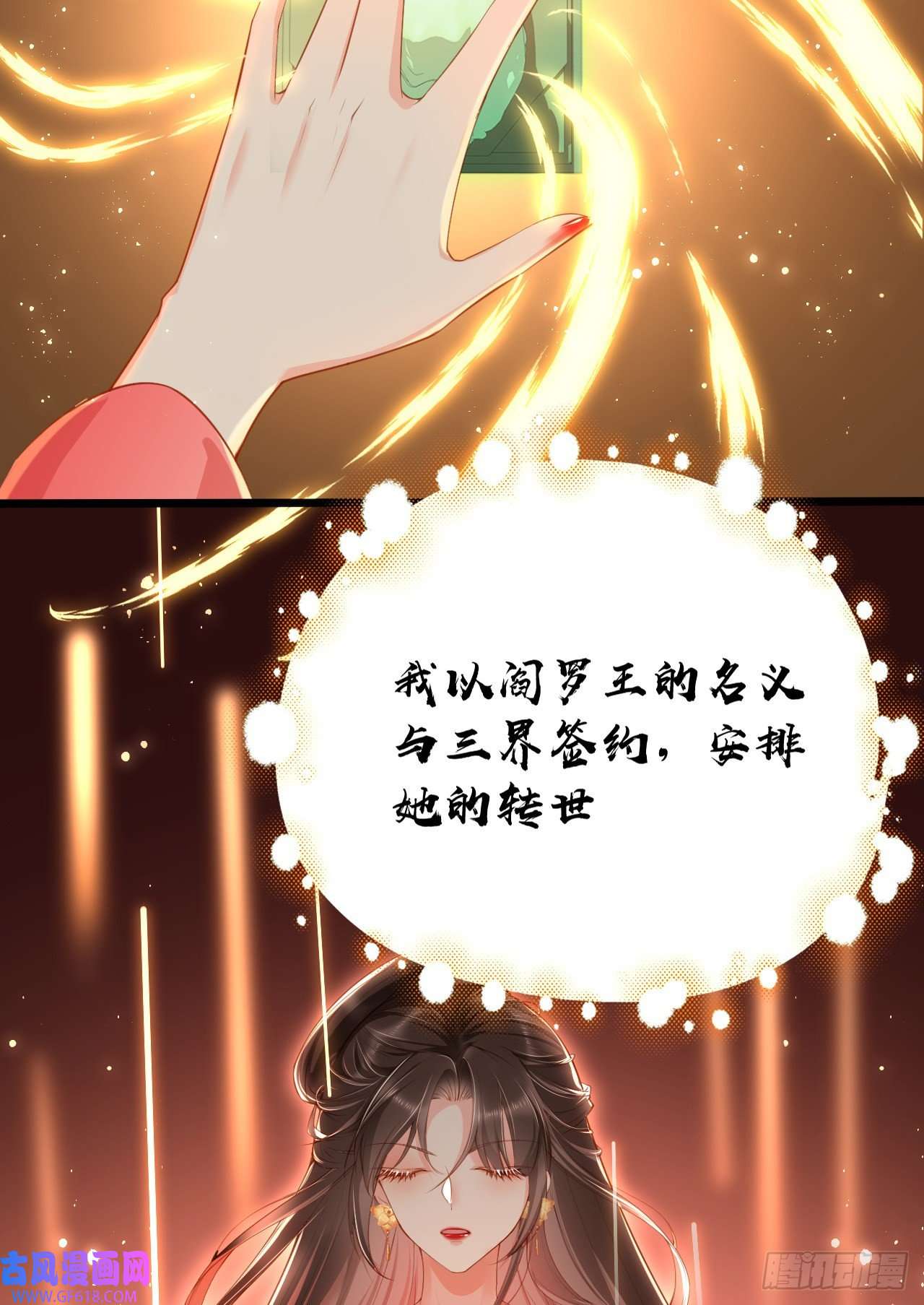 女阎罗的任务指南第4话 开始挑男人